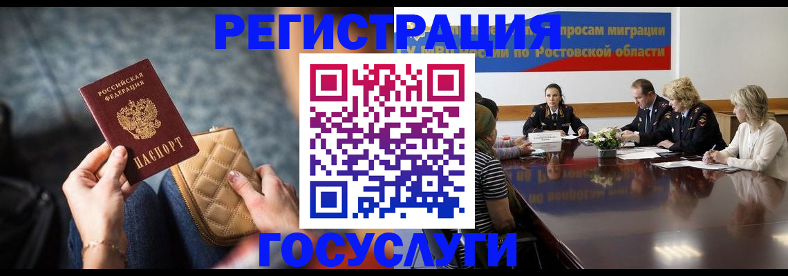 где прописаться в Пролетарске