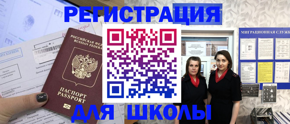 прописка поиск в Пролетарске