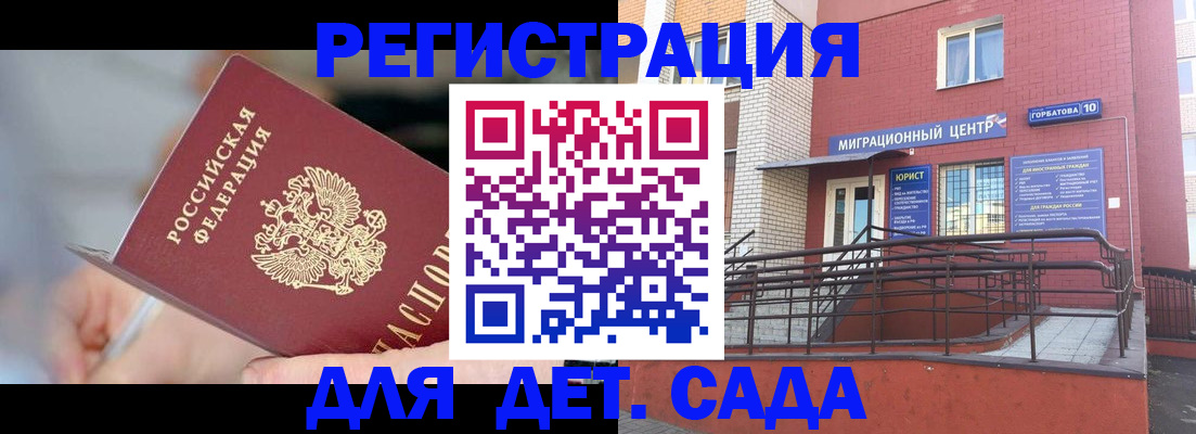 прописка поиск в Пролетарске