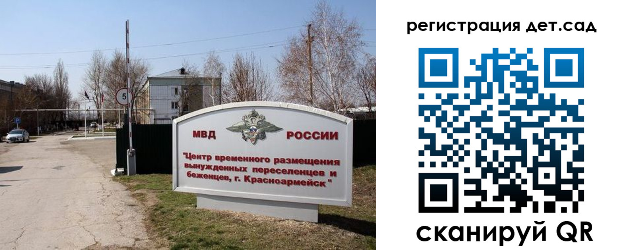 прописка 2025 в Пролетарске