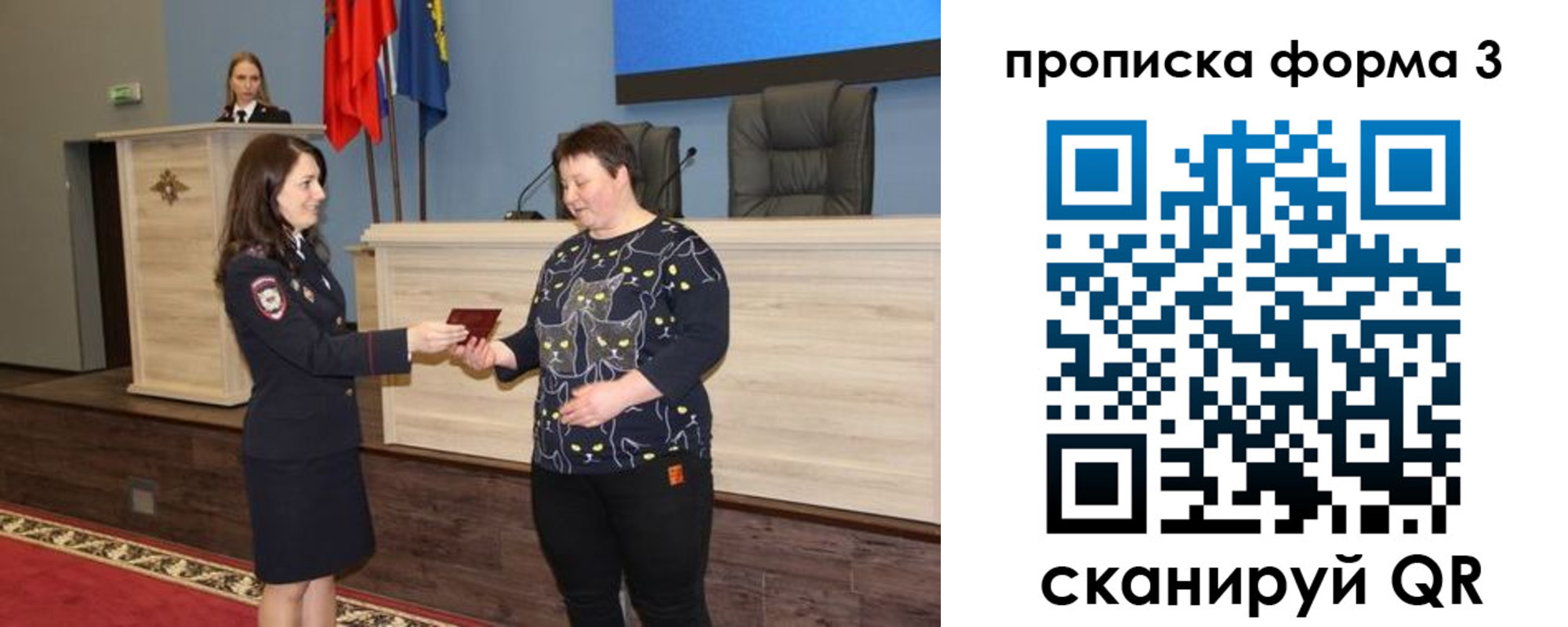 прописка для школы в Пролетарске