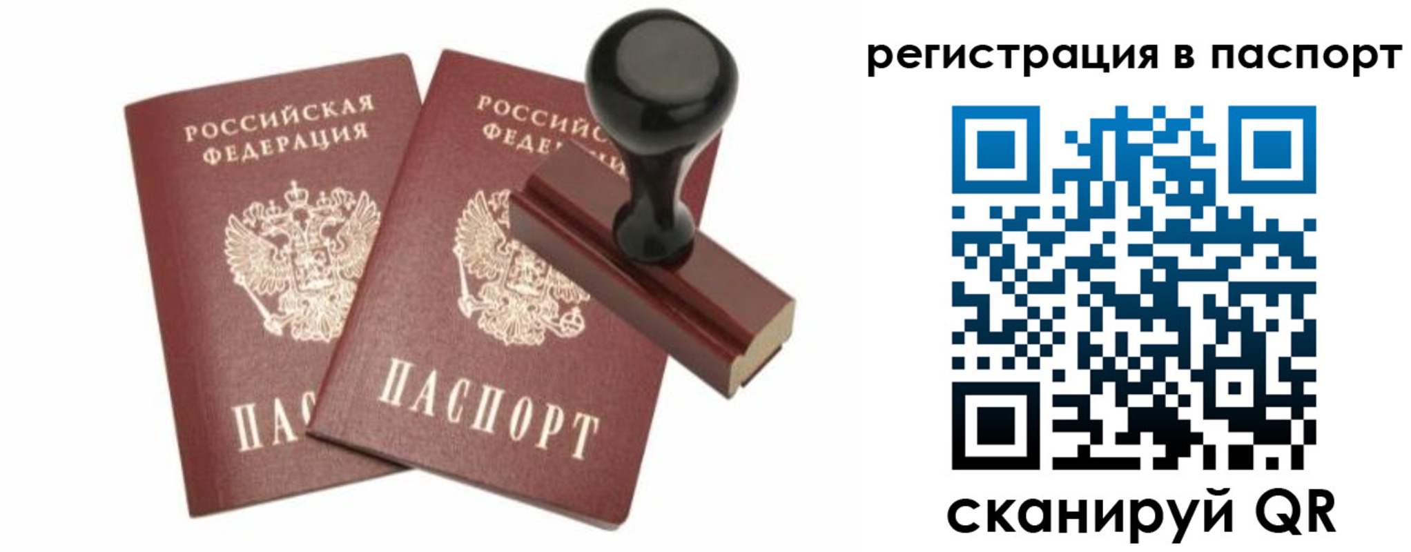 временная регистрация госуслуги в Пролетарске