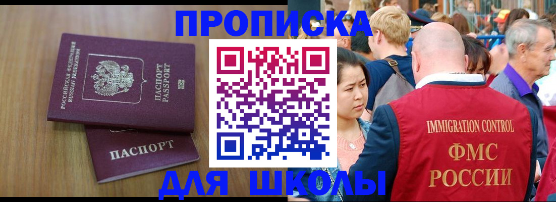 временная регистрация в Пролетарске
