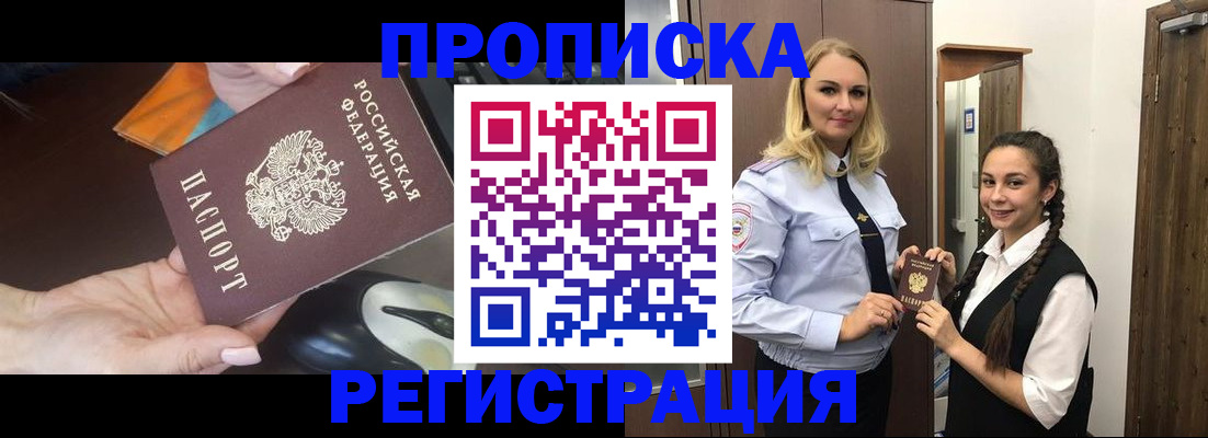 временная регистрация госуслуги в Пролетарске
