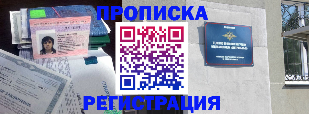 прописка паспорт в Пролетарске