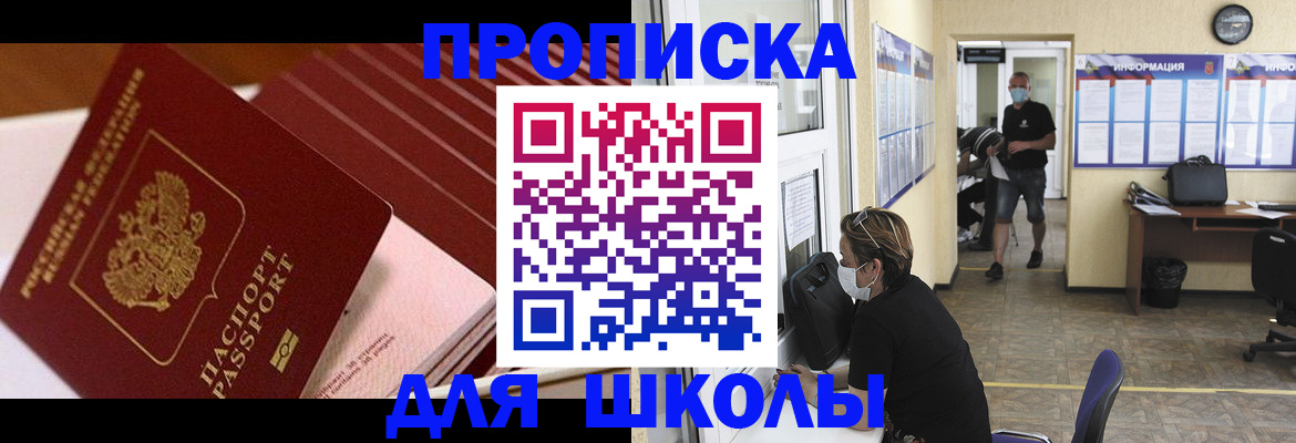 прописка для военкомата в Пролетарске