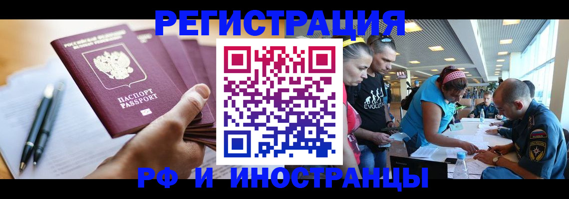 временная регистрация адрес в Пролетарске